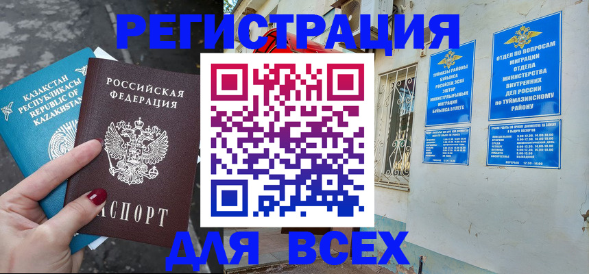 прописка поиск в Кудрово