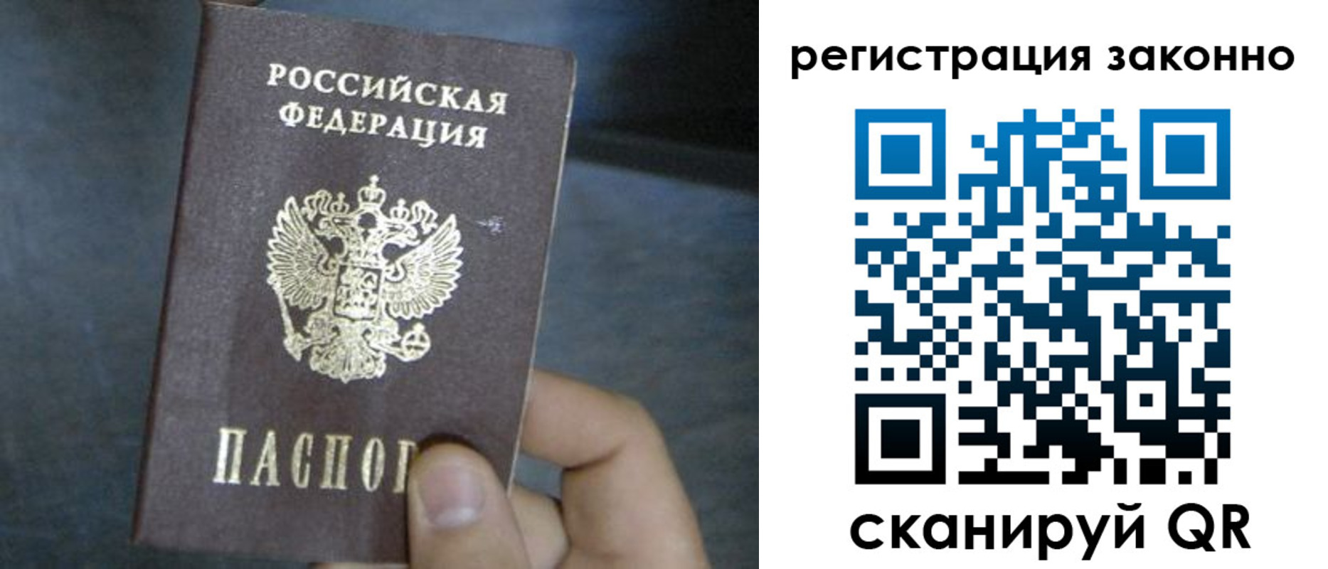 где прописаться в Кудрово