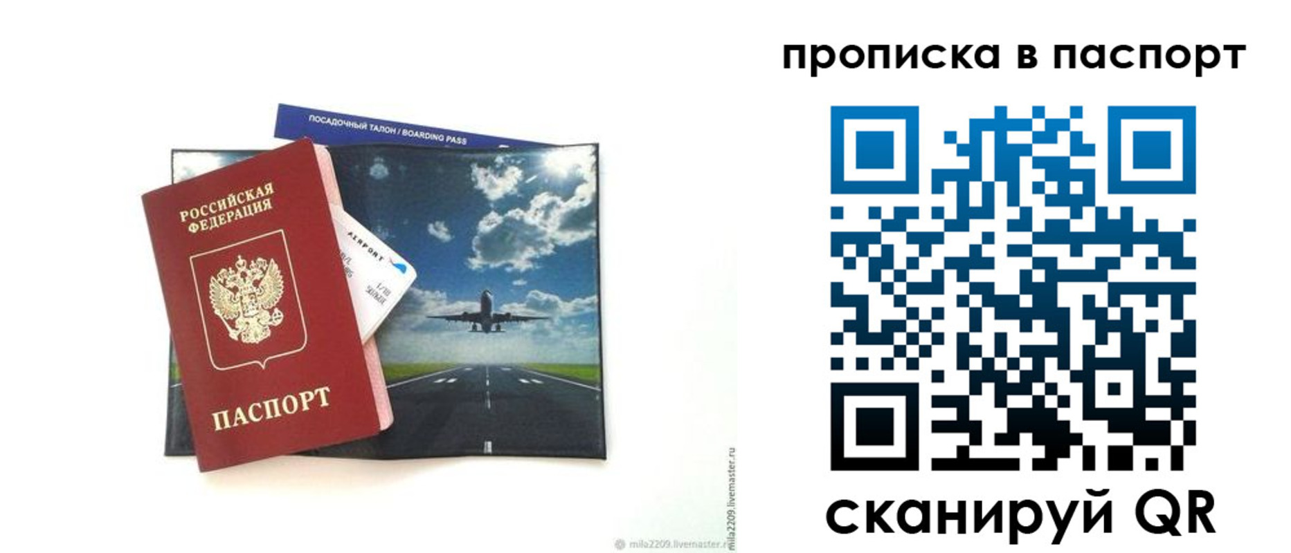 миграционный учет в Кудрово