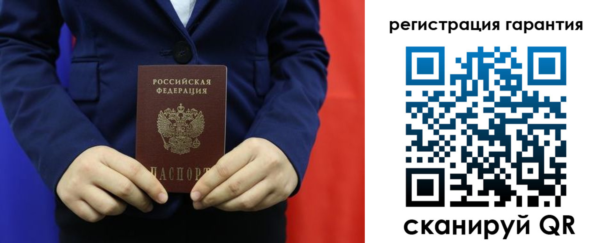 миграционный учет в Кудрово