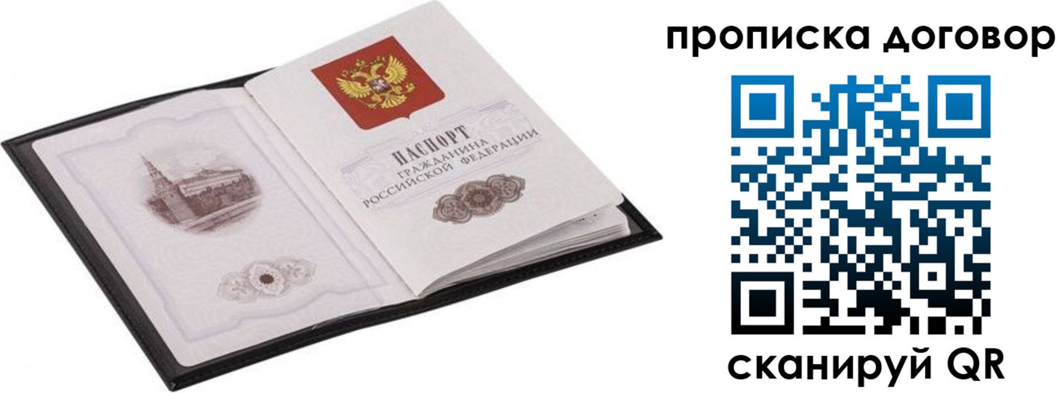 временная регистрация для школы в Кудрово