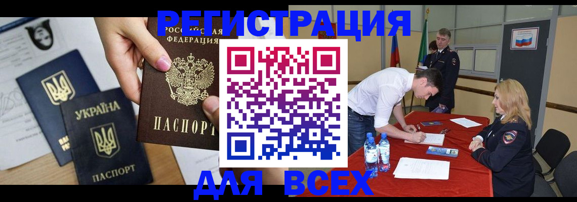 временная регистрация для школы в Кудрово