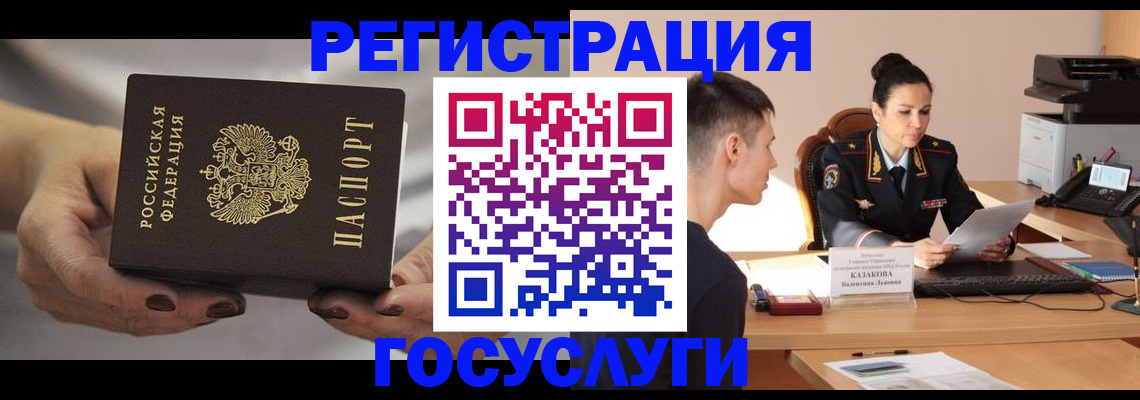 прописка иностранных граждан в Кудрово
