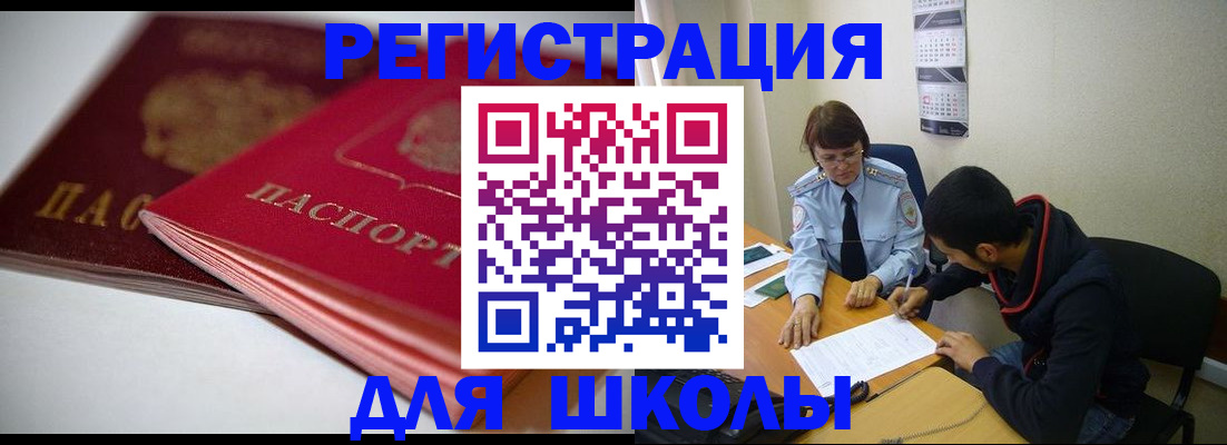 временная регистрация 2025 в Кудрово