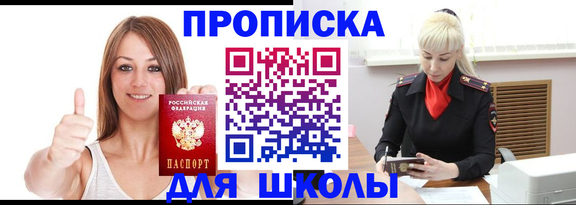 временная регистрация в Кудрово