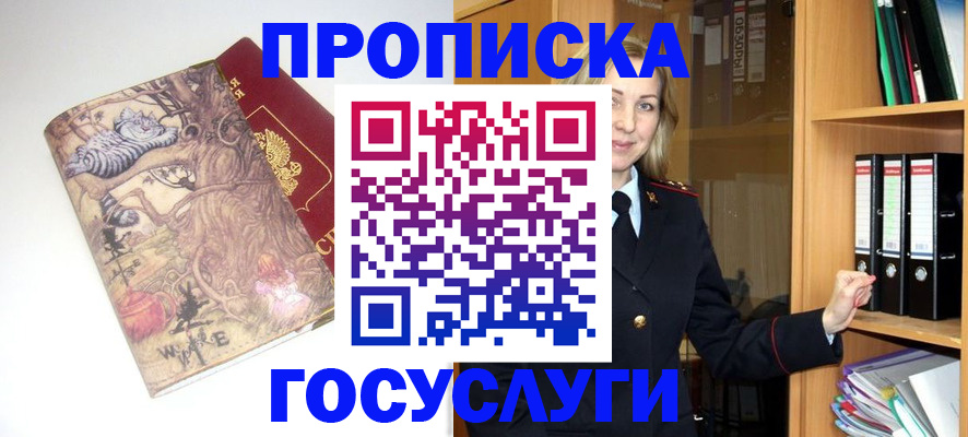 временная регистрация недорого в Кудрово