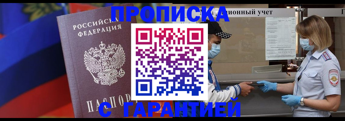 миграционный учет в Кудрово