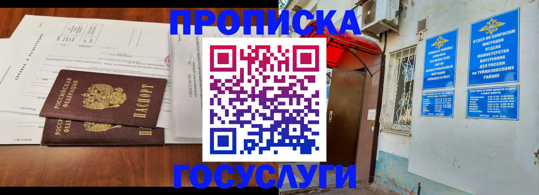 прописка в квартире в Кудрово