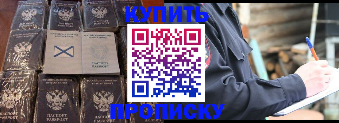временная регистрация адрес в Кудрово