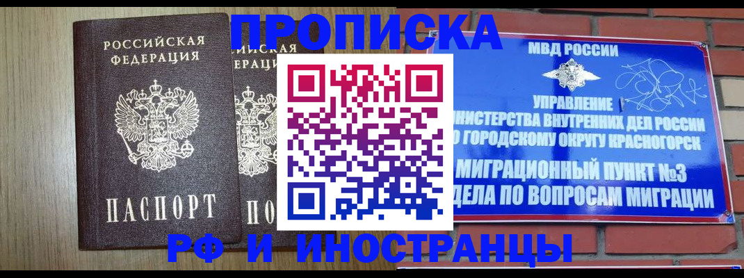 временная регистрация 2025 в Кудрово