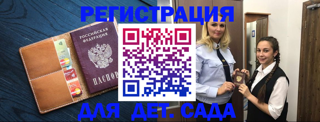 временная регистрация 2025 в Кудрово