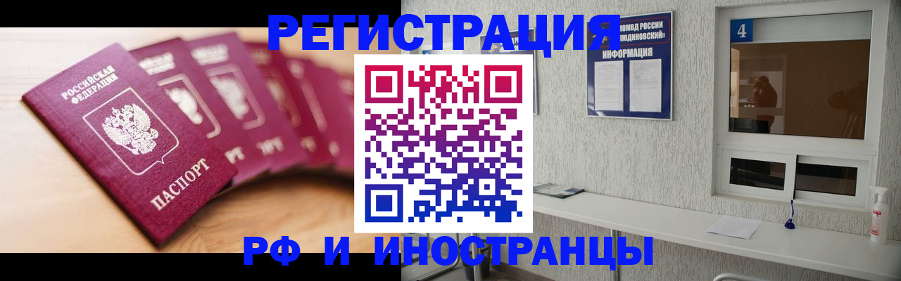 временная регистрация недорого в Кудрово